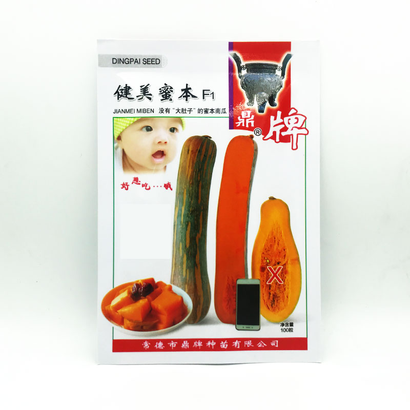 生吃都好吃南瓜新品種，沒有大肚子，肉質更密致，農戶試種下